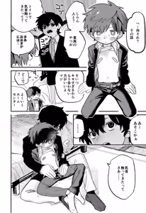 Page 33 of Tomodachi for a Week Kouryaku no Hon - preview thumbnail