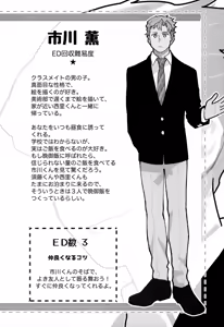 Page 5 of Tomodachi for a Week Kouryaku no Hon - preview thumbnail