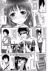 Page 117 of Loli-Cha Love - preview thumbnail