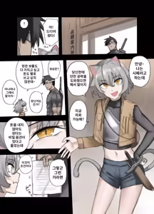 Page 3 of Yuusha no Isshuukan Juujin-hen | 용사의 일주일 수인편 - preview thumbnail