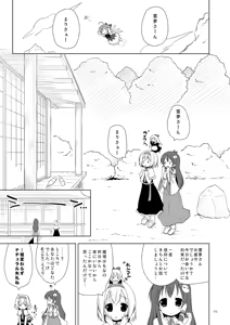Page 4 of Hakurei Fright Night - preview thumbnail