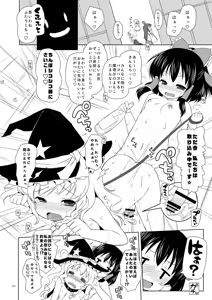 Page 5 of Hakurei Fright Night - preview thumbnail