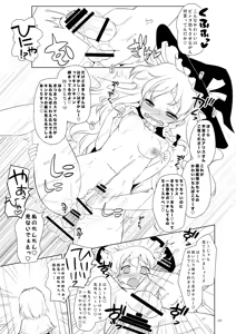 Page 8 of Hakurei Fright Night - preview thumbnail