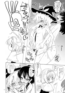 Page 9 of Hakurei Fright Night - preview thumbnail