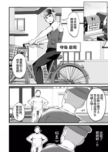 Page 3 of THE Otoko o jikan teishi 3 VER hataraku otoko - preview thumbnail