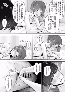 Page 74 of Sora kara Tenshi ga Orite Kita - preview thumbnail