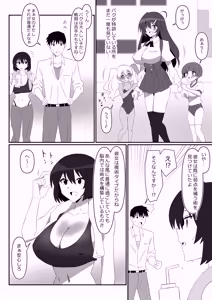 Page 11 of Zombie Harem Life ~Koutai Mochi no Ore to Bakunyuu Zombie~ 12 - preview thumbnail
