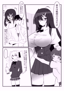 Page 12 of Zombie Harem Life ~Koutai Mochi no Ore to Bakunyuu Zombie~ 12 - preview thumbnail