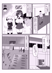 Page 13 of Zombie Harem Life ~Koutai Mochi no Ore to Bakunyuu Zombie~ 12 - preview thumbnail