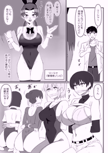 Page 14 of Zombie Harem Life ~Koutai Mochi no Ore to Bakunyuu Zombie~ 12 - preview thumbnail