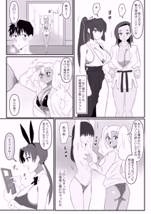 Page 26 of Zombie Harem Life ~Koutai Mochi no Ore to Bakunyuu Zombie~ 12 - preview thumbnail