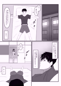 Page 32 of Zombie Harem Life ~Koutai Mochi no Ore to Bakunyuu Zombie~ 12 - preview thumbnail