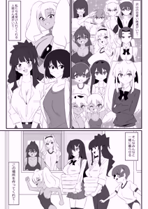 Page 38 of Zombie Harem Life ~Koutai Mochi no Ore to Bakunyuu Zombie~ 12 - preview thumbnail