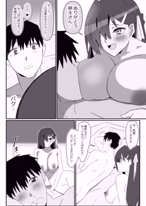 Page 39 of Zombie Harem Life ~Koutai Mochi no Ore to Bakunyuu Zombie~ 12 - preview thumbnail