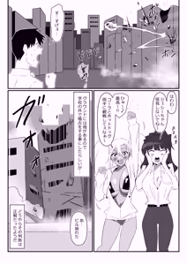 Page 8 of Zombie Harem Life ~Koutai Mochi no Ore to Bakunyuu Zombie~ 12 - preview thumbnail