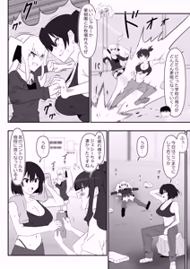 Page 9 of Zombie Harem Life ~Koutai Mochi no Ore to Bakunyuu Zombie~ 12 - preview thumbnail