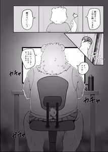 Page 3 of Ojisan no kodomo heya - preview thumbnail