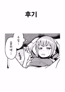 Page 10 of Hello Again ~A lot~ - preview thumbnail