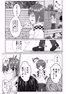 Page 4 of Shota Rape Hanashi 6-saku Soushuuhen "Naite Iyagaru Shounen o Mechakucha ni Ikasete Asobu Hanashi♂" - preview thumbnail