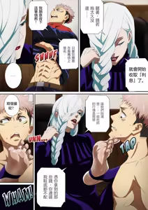 Page 3 of The Interest She Stamps Out of Me - preview thumbnail