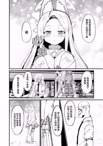 Page 4 of Hontou no Watashi | 真实的我 - preview thumbnail
