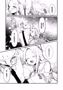Page 5 of Hontou no Watashi | 真实的我 - preview thumbnail