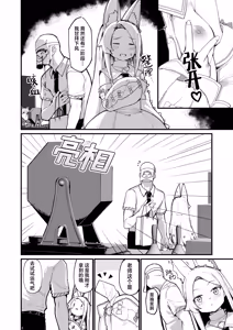 Page 6 of Hontou no Watashi | 真实的我 - preview thumbnail