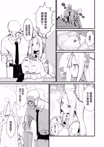 Page 7 of Hontou no Watashi | 真实的我 - preview thumbnail