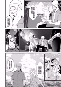 Page 8 of Hontou no Watashi | 真实的我 - preview thumbnail