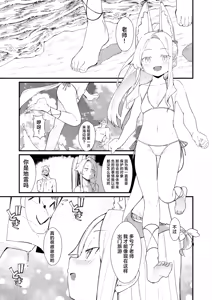 Page 9 of Hontou no Watashi | 真实的我 - preview thumbnail