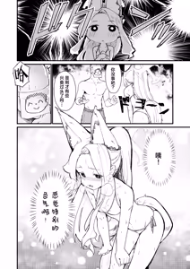 Page 10 of Hontou no Watashi | 真实的我 - preview thumbnail