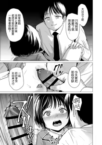Page 22 of Sensei Yamete 2: Katei Houmon - preview thumbnail