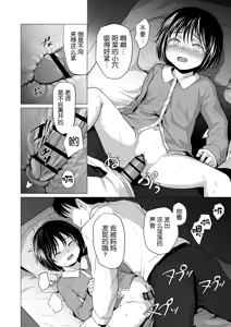 Page 23 of Sensei Yamete 2: Katei Houmon - preview thumbnail