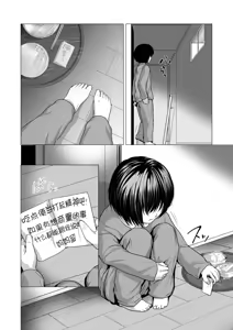 Page 3 of Sensei Yamete 2: Katei Houmon - preview thumbnail