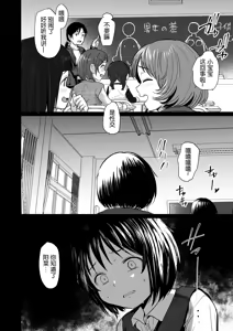 Page 31 of Sensei Yamete 2: Katei Houmon - preview thumbnail