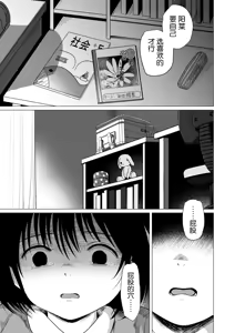 Page 38 of Sensei Yamete 2: Katei Houmon - preview thumbnail
