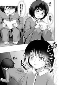 Page 4 of Sensei Yamete 2: Katei Houmon - preview thumbnail