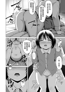 Page 45 of Sensei Yamete 2: Katei Houmon - preview thumbnail