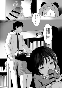 Page 49 of Sensei Yamete 2: Katei Houmon - preview thumbnail