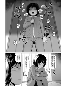 Page 5 of Sensei Yamete 2: Katei Houmon - preview thumbnail