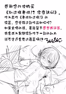 Page 60 of Sensei Yamete 2: Katei Houmon - preview thumbnail