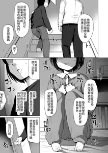 Page 6 of Sensei Yamete 2: Katei Houmon - preview thumbnail