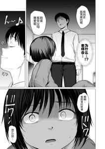 Page 8 of Sensei Yamete 2: Katei Houmon - preview thumbnail