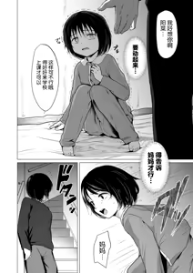 Page 9 of Sensei Yamete 2: Katei Houmon - preview thumbnail
