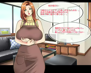 Page 3 of Boku wa Mama no Naka ni Dashitai no ni - preview thumbnail