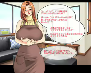 Page 4 of Boku wa Mama no Naka ni Dashitai no ni - preview thumbnail