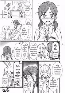 Page 29 of Renai Sample + Toranoana Gentei Shousasshi - preview thumbnail