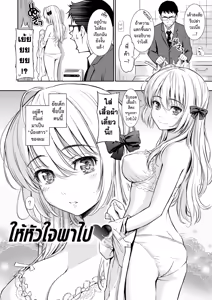Page 3 of Renai Sample + Toranoana Gentei Shousasshi - preview thumbnail