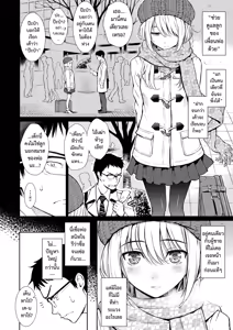 Page 5 of Renai Sample + Toranoana Gentei Shousasshi - preview thumbnail