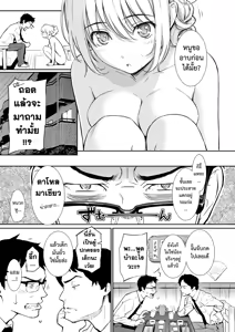 Page 6 of Renai Sample + Toranoana Gentei Shousasshi - preview thumbnail